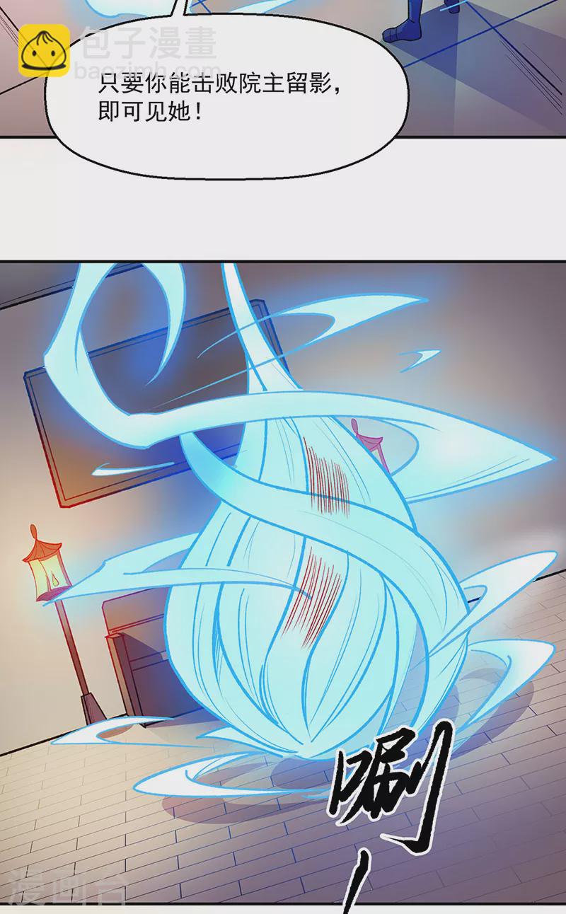 🍘武道独尊 第524话 传奇大殿 第34页