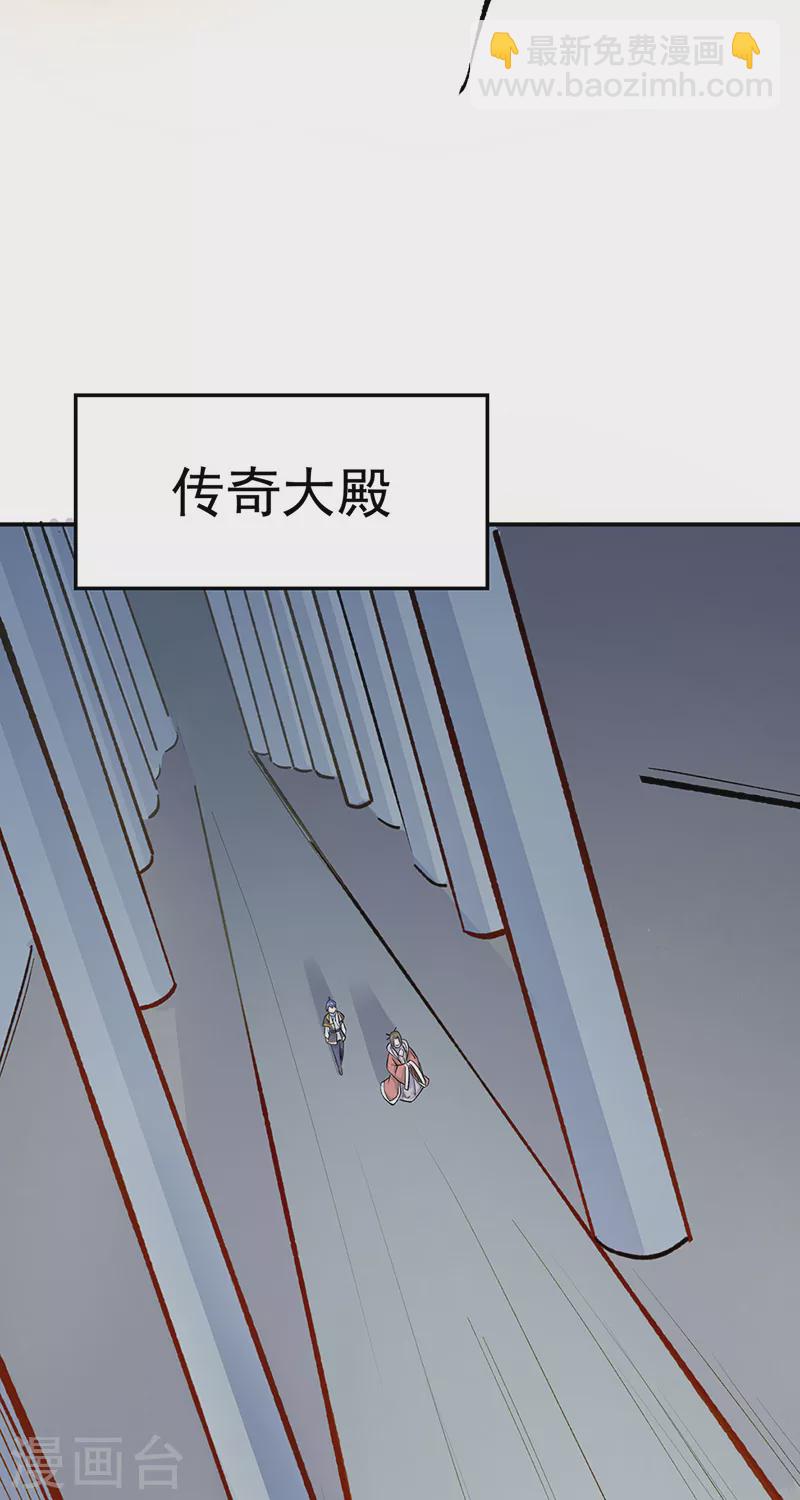 🍘武道独尊 第524话 传奇大殿 第35页