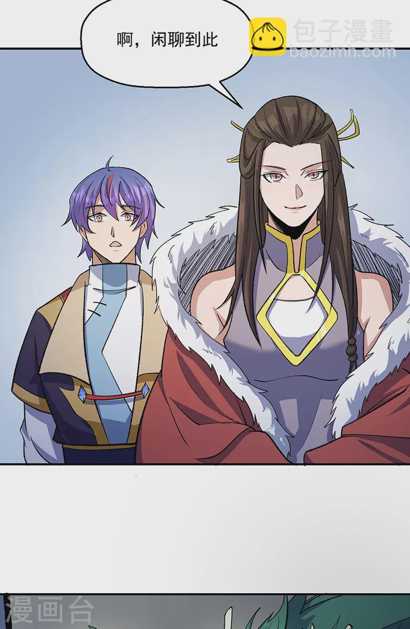🍘武道独尊 第524话 传奇大殿 第40页