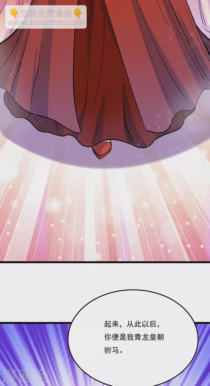 🍘武道独尊 第526话 表面夫妻 第10页
