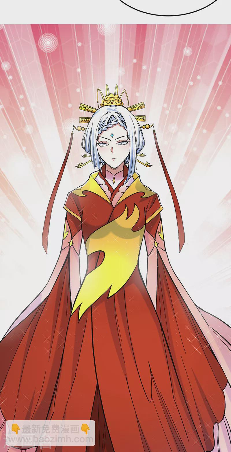 🍘武道独尊 第526话 表面夫妻 第9页