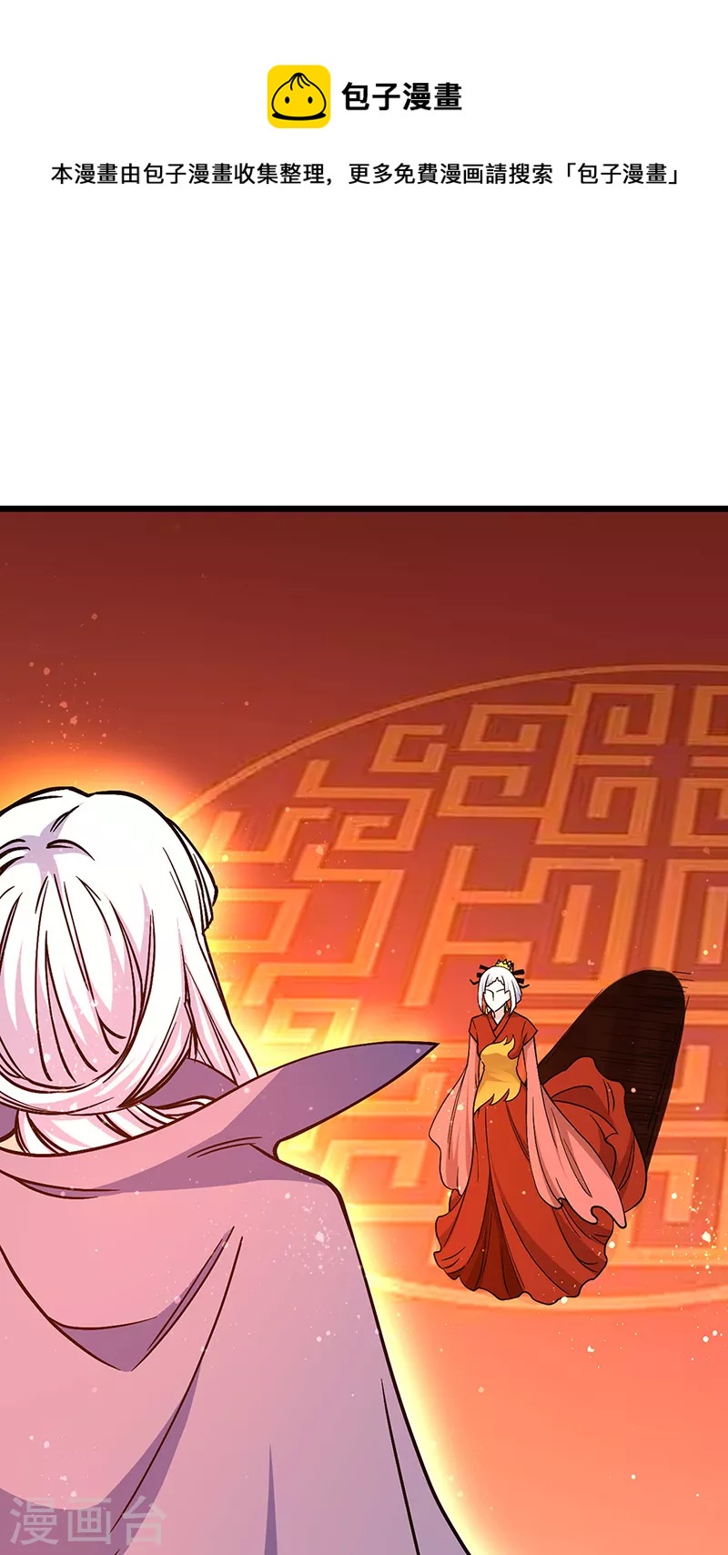 🍘武道独尊 第528话强势压价，筹得巨财！ 第1页
