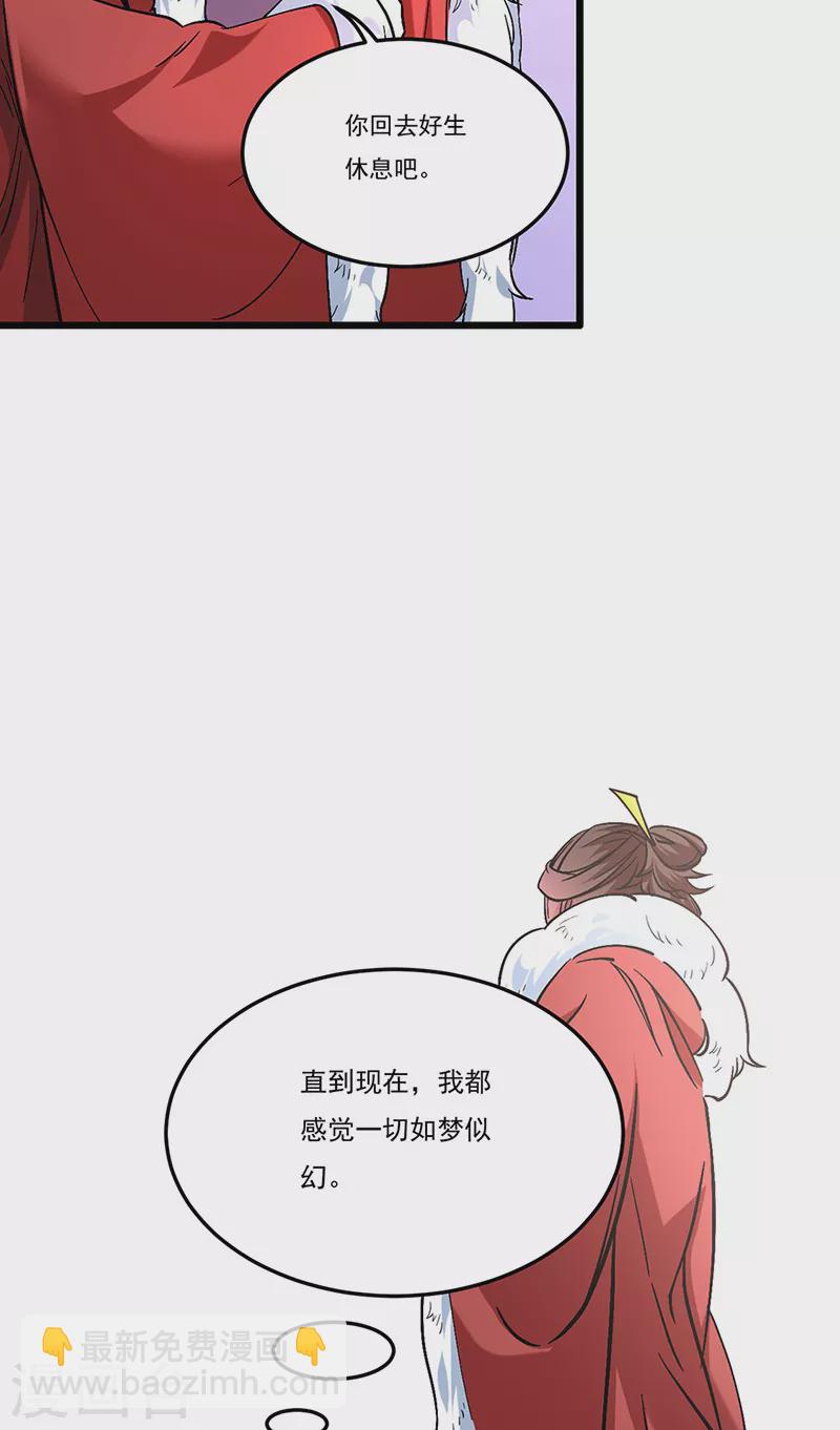 🍘武道独尊 第528话强势压价，筹得巨财！ 第10页