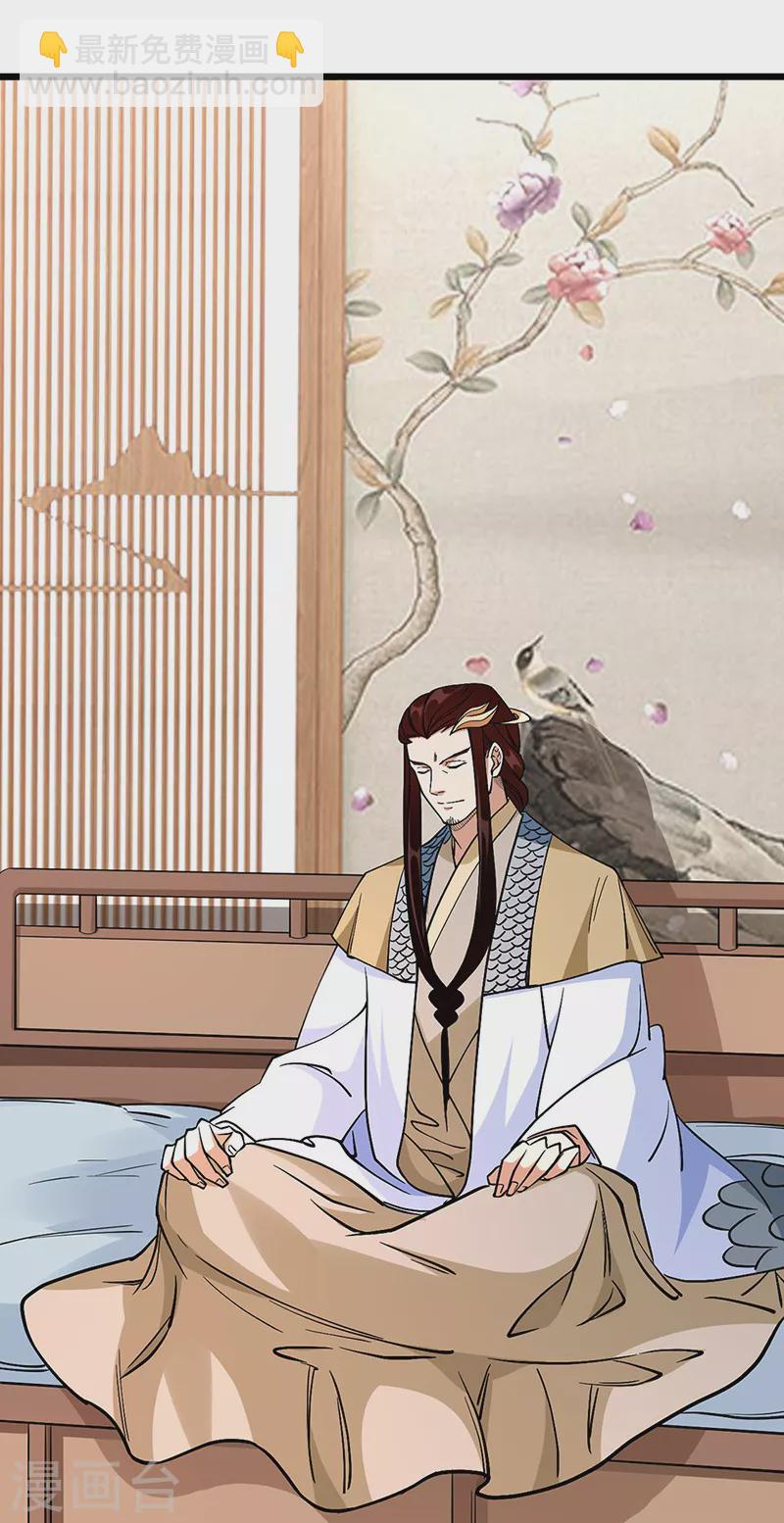 🍘武道独尊 第528话强势压价，筹得巨财！ 第13页