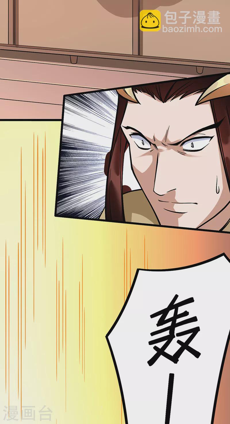🍘武道独尊 第528话强势压价，筹得巨财！ 第14页