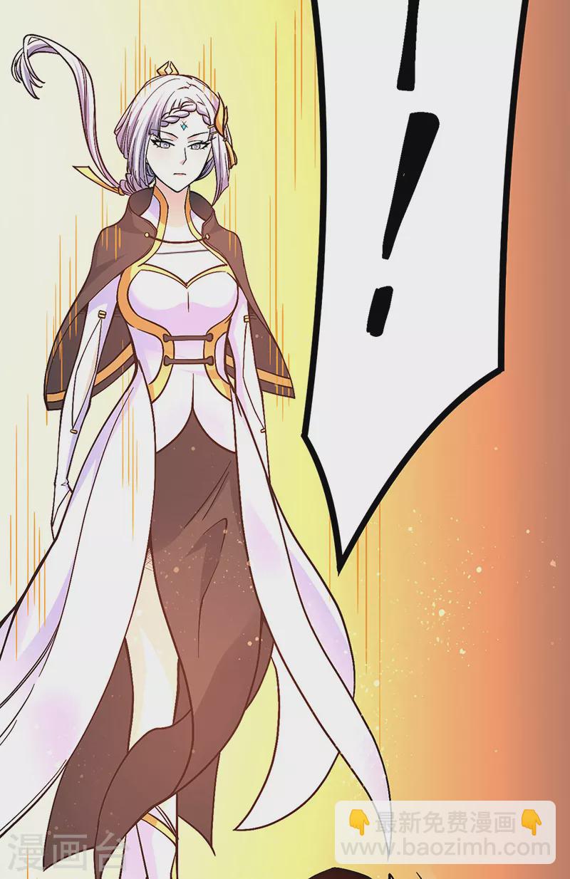 🍘武道独尊 第528话强势压价，筹得巨财！ 第15页