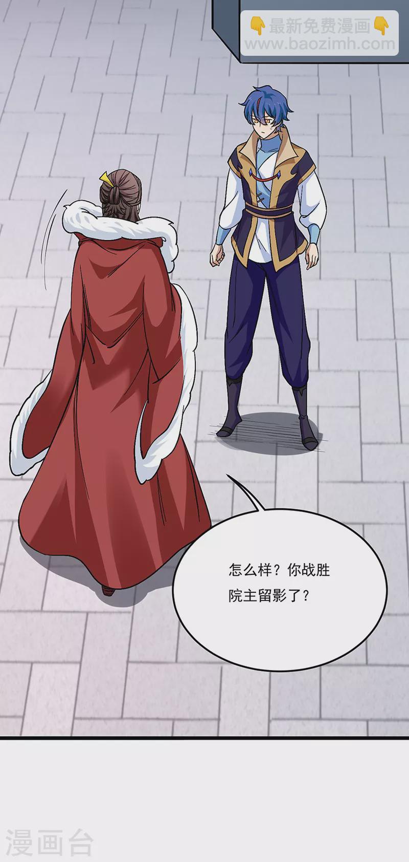 🍘武道独尊 第528话强势压价，筹得巨财！ 第8页