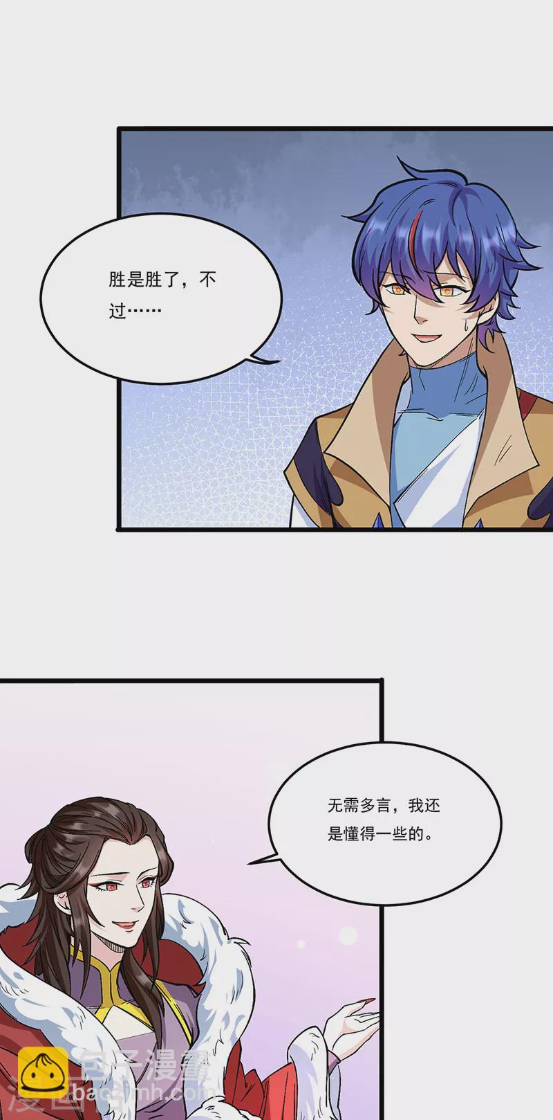 🍘武道独尊 第528话强势压价，筹得巨财！ 第9页