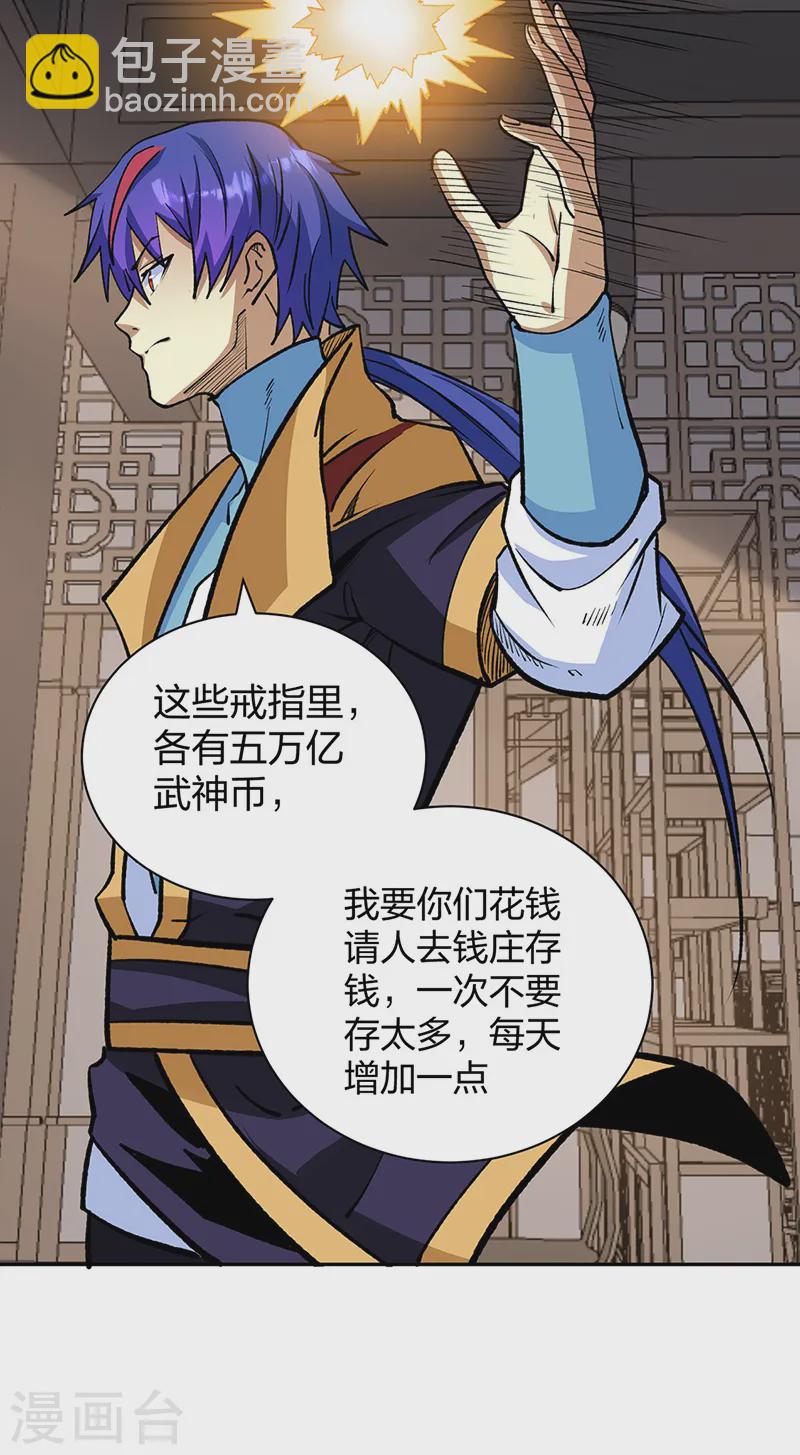 🍘武道独尊 第530话 龙家出事 第10页