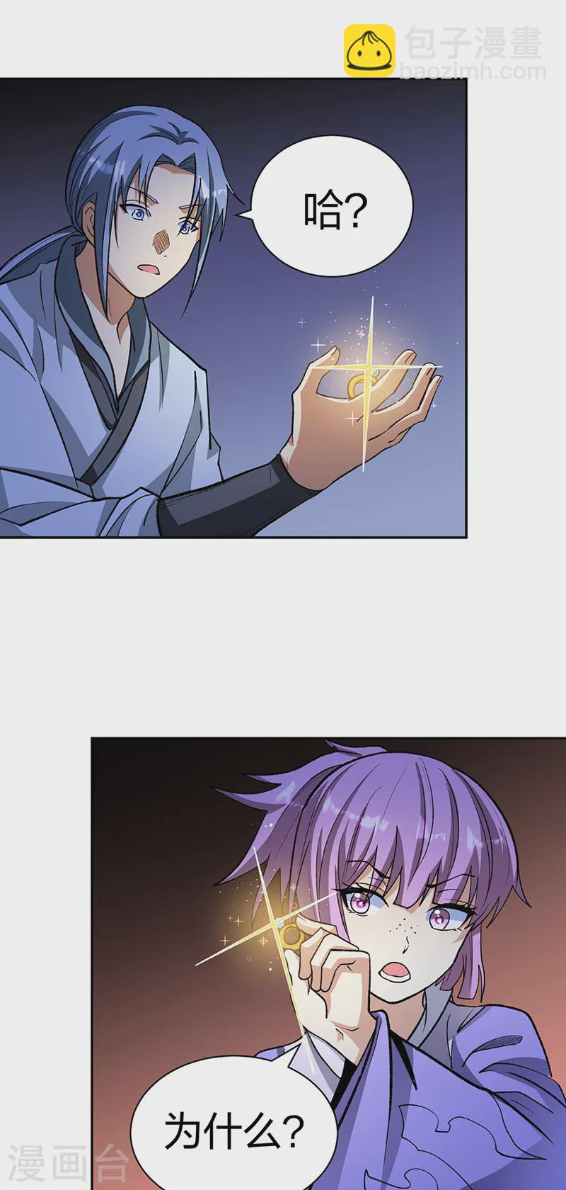 🍘武道独尊 第530话 龙家出事 第11页