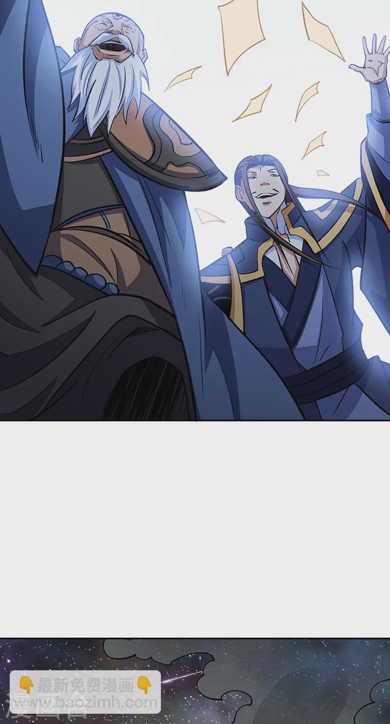 🍘武道独尊 第530话 龙家出事 第17页
