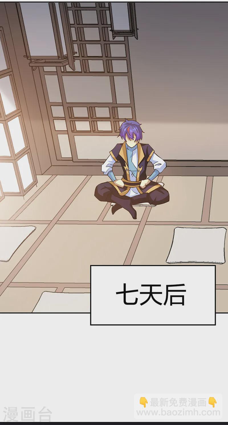 🍘武道独尊 第530话 龙家出事 第19页
