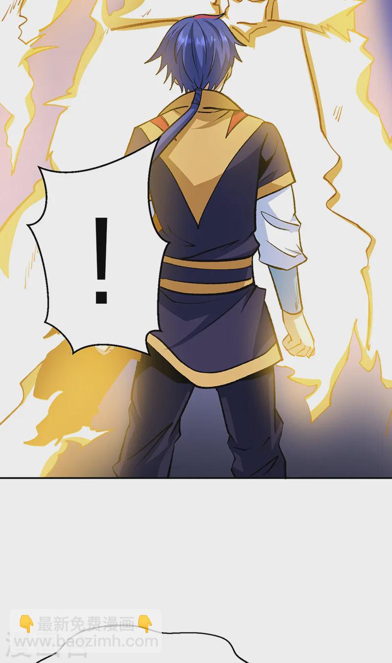 🍘武道独尊 第530话 龙家出事 第26页