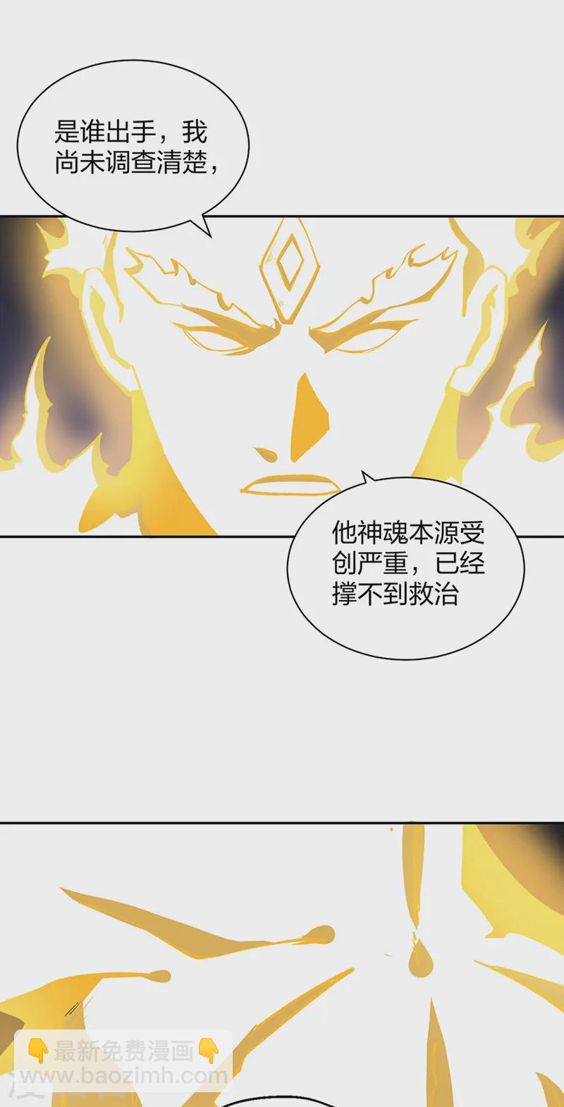 🍘武道独尊 第530话 龙家出事 第28页