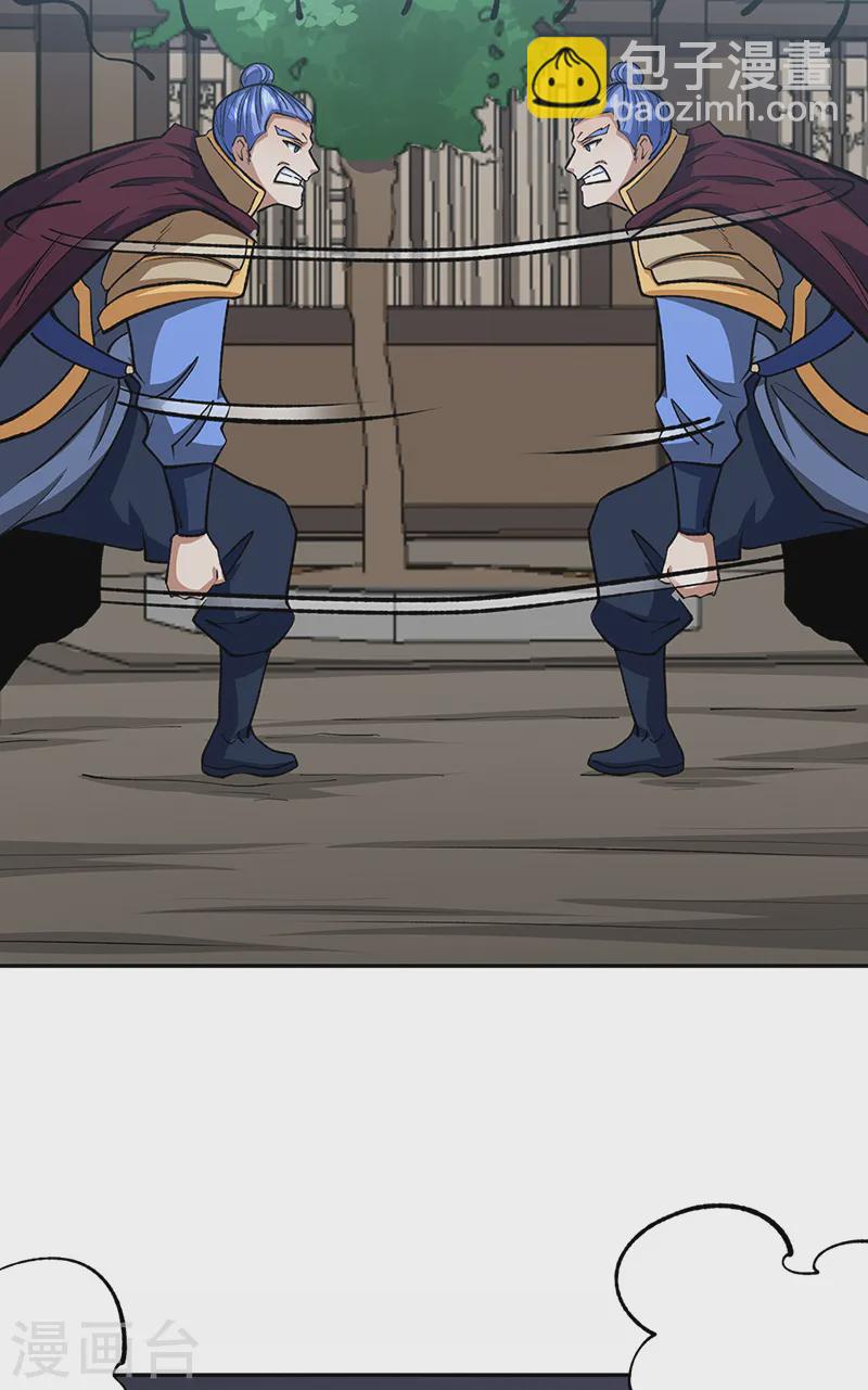 🍘武道独尊 第530话 龙家出事 第31页