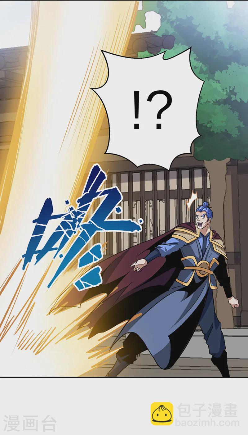 🍘武道独尊 第530话 龙家出事 第33页