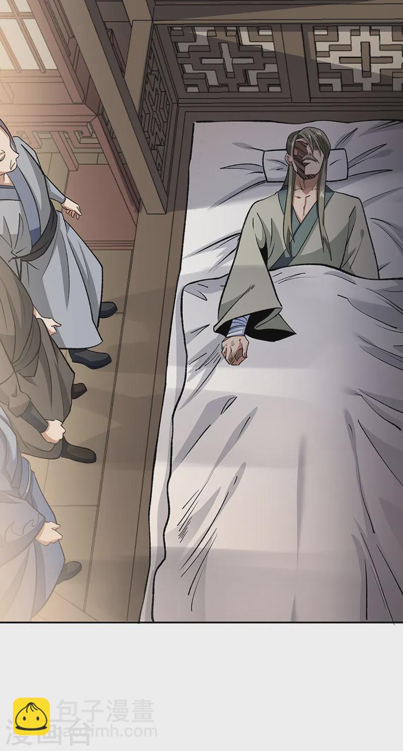 🍘武道独尊 第530话 龙家出事 第37页
