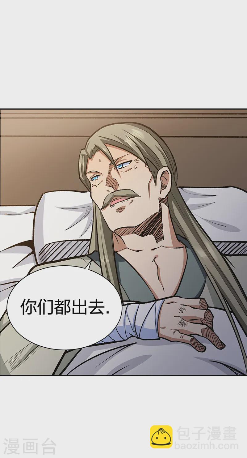 🍘武道独尊 第530话 龙家出事 第39页