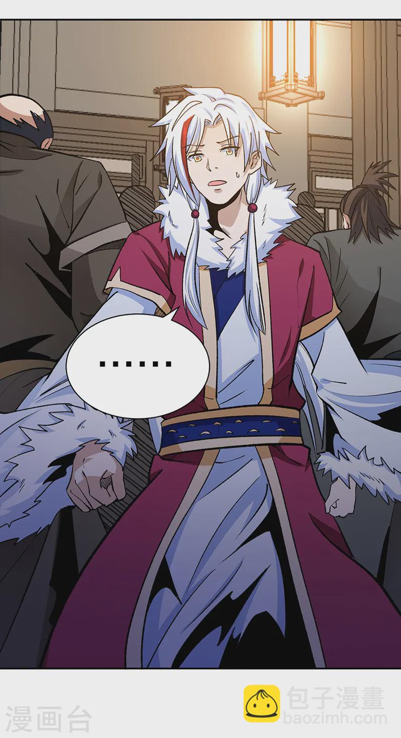 🍘武道独尊 第530话 龙家出事 第40页