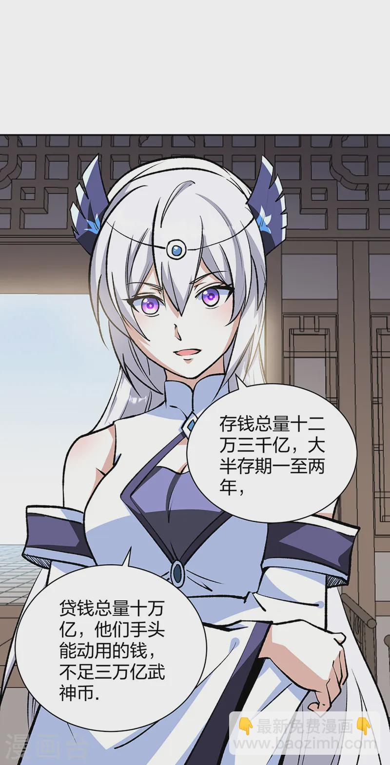 🍘武道独尊 第530话 龙家出事 第6页