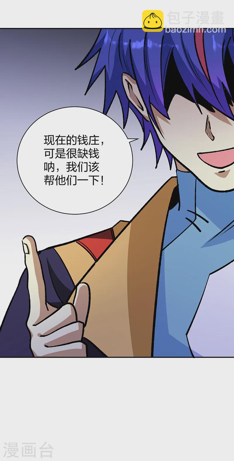🍘武道独尊 第530话 龙家出事 第8页