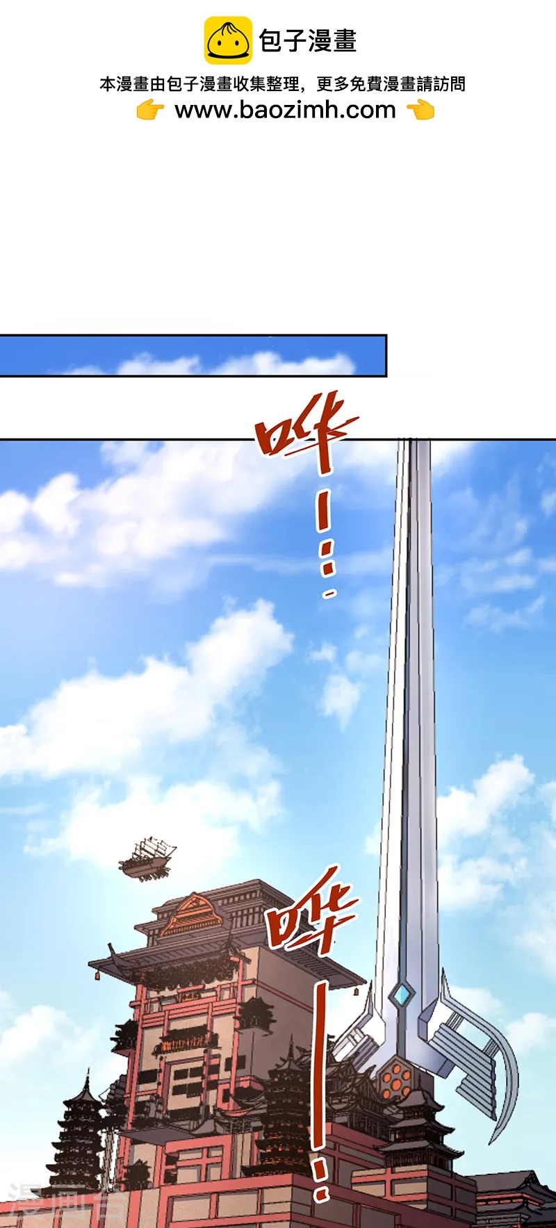 🍘武道独尊 第532话 洗剑神水 第1页