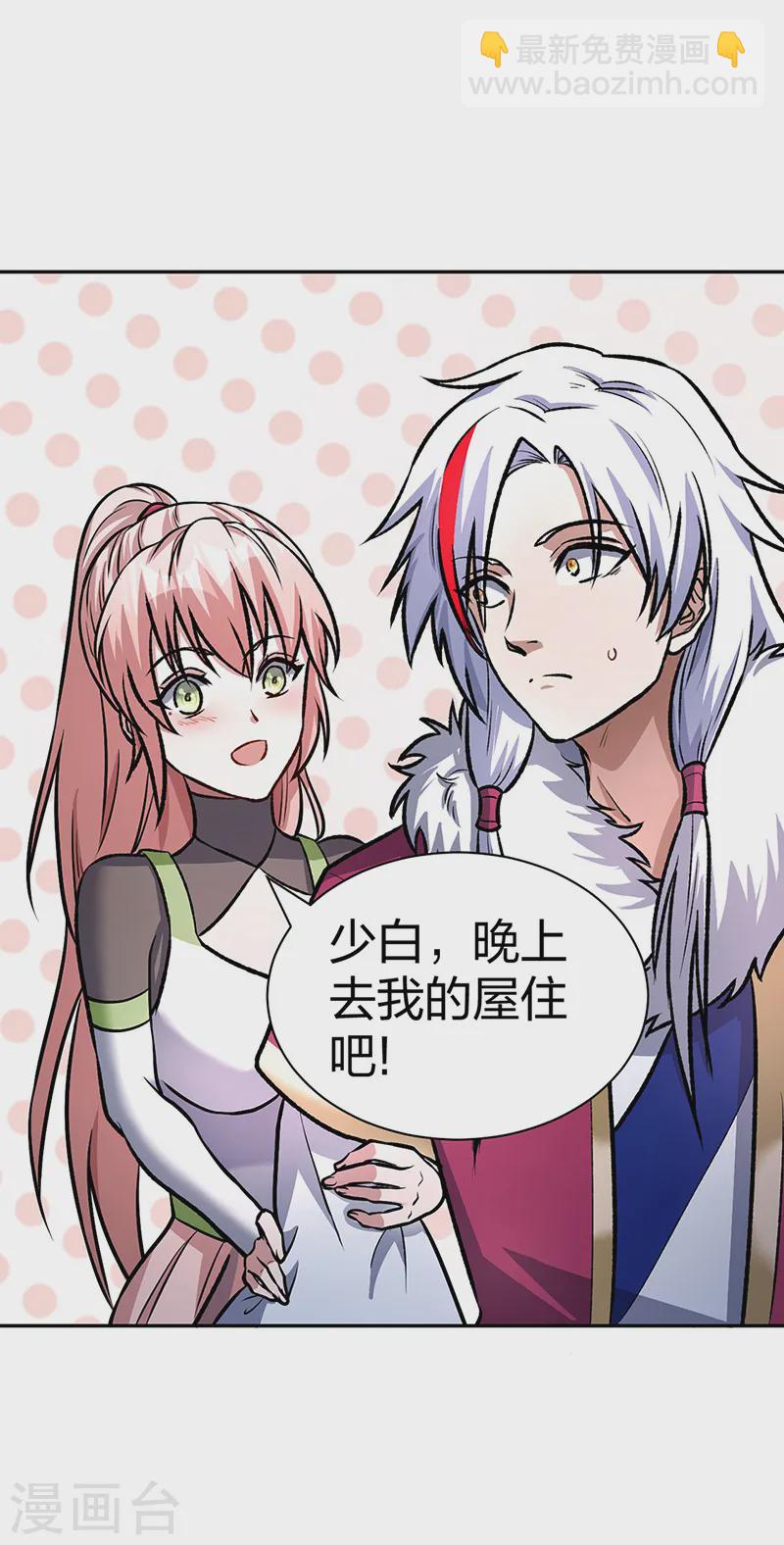 🍘武道独尊 第532话 洗剑神水 第12页