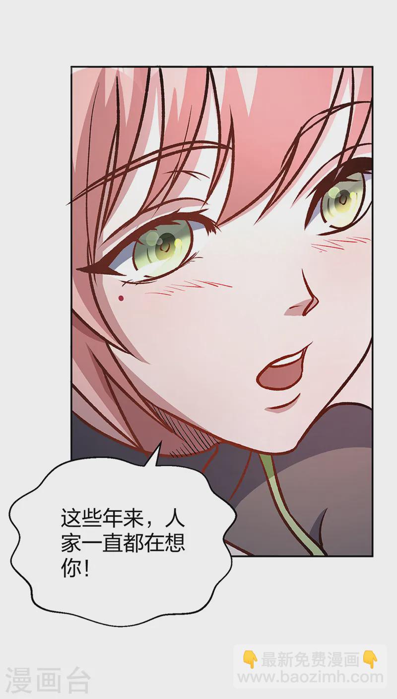 🍘武道独尊 第532话 洗剑神水 第13页