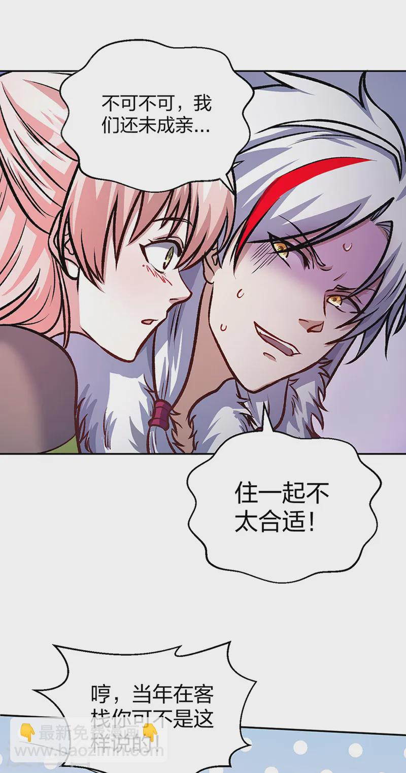 🍘武道独尊 第532话 洗剑神水 第14页