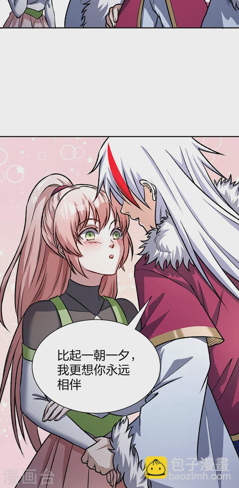 🍘武道独尊 第532话 洗剑神水 第17页