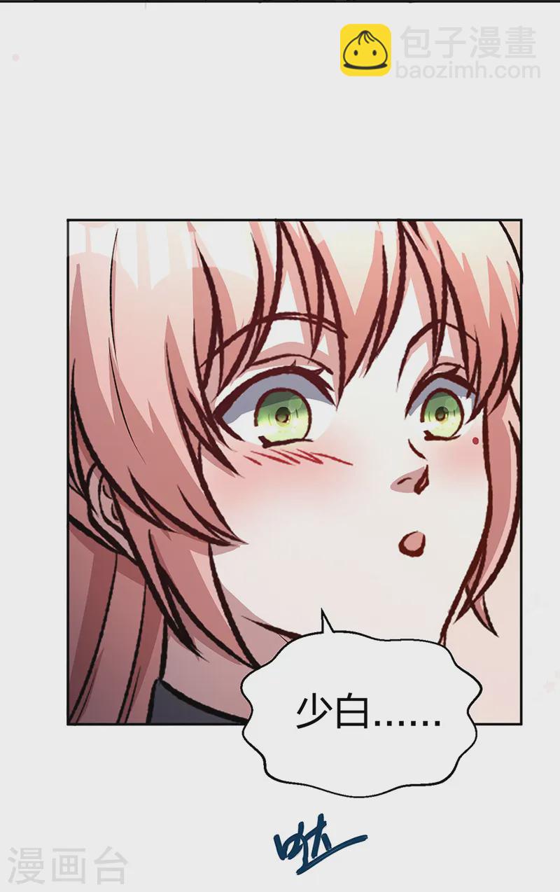 🍘武道独尊 第532话 洗剑神水 第18页