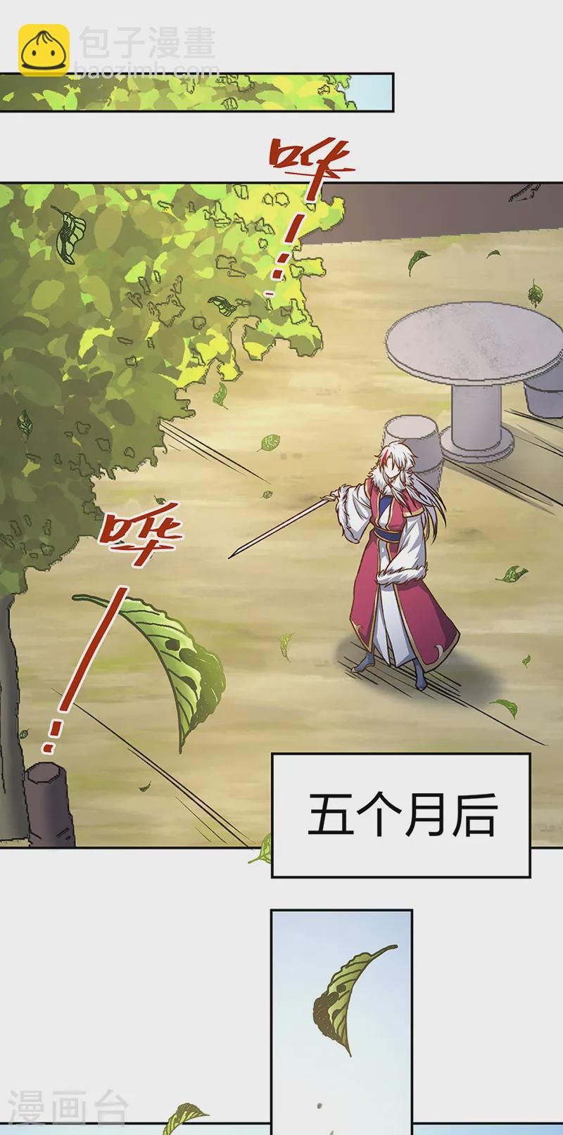 🍘武道独尊 第532话 洗剑神水 第22页