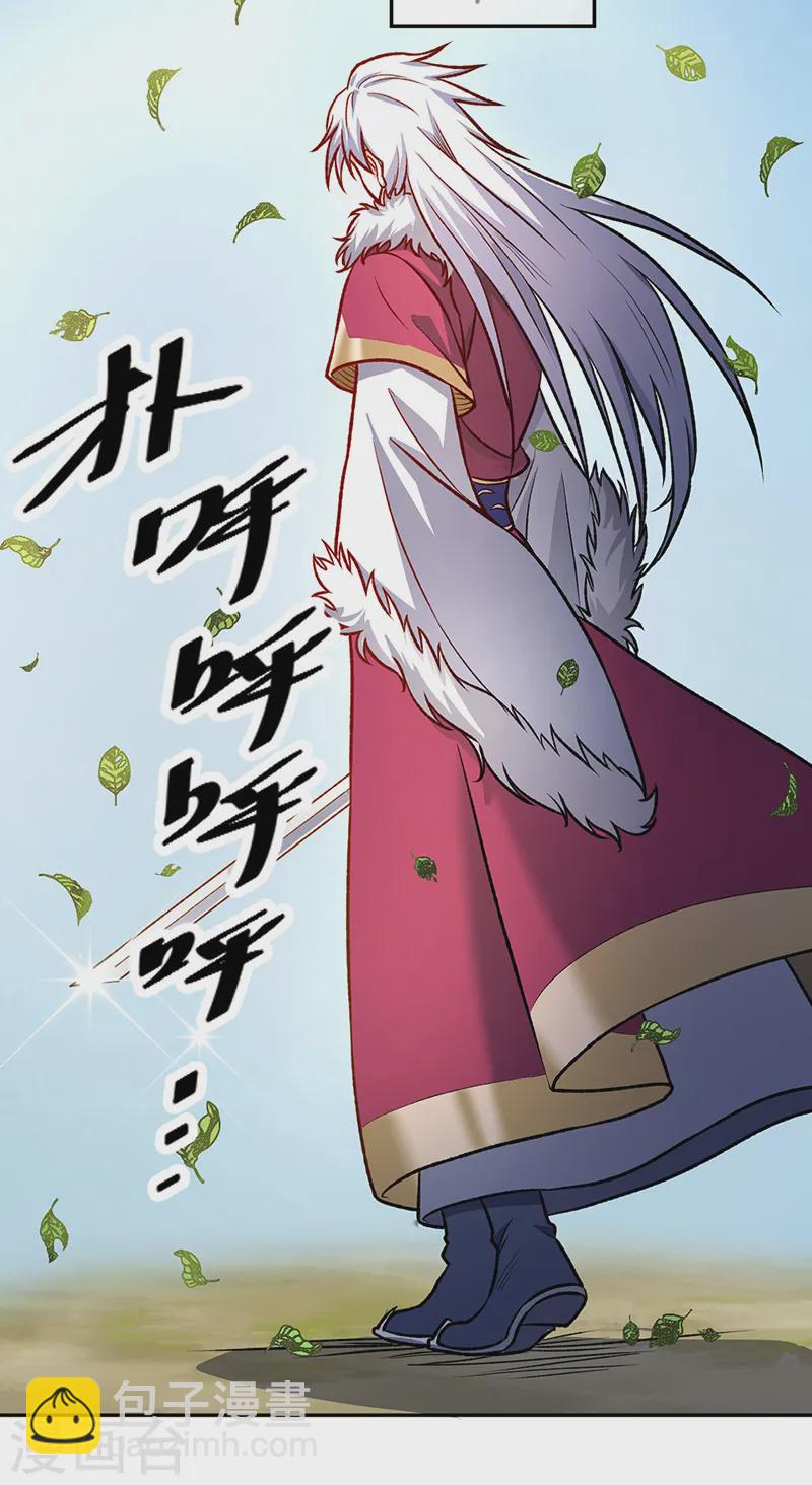 🍘武道独尊 第532话 洗剑神水 第23页