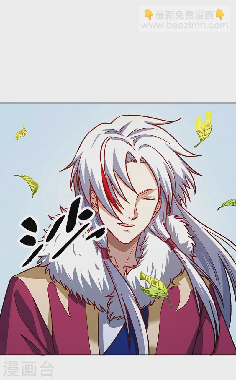 🍘武道独尊 第532话 洗剑神水 第24页