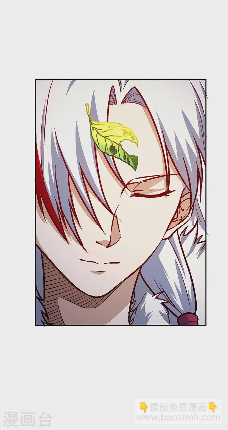 🍘武道独尊 第532话 洗剑神水 第25页