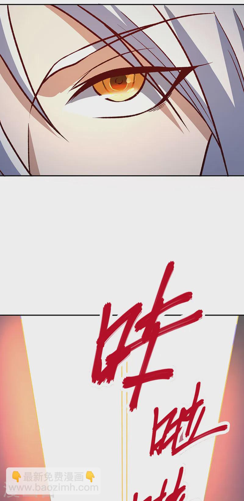🍘武道独尊 第532话 洗剑神水 第26页