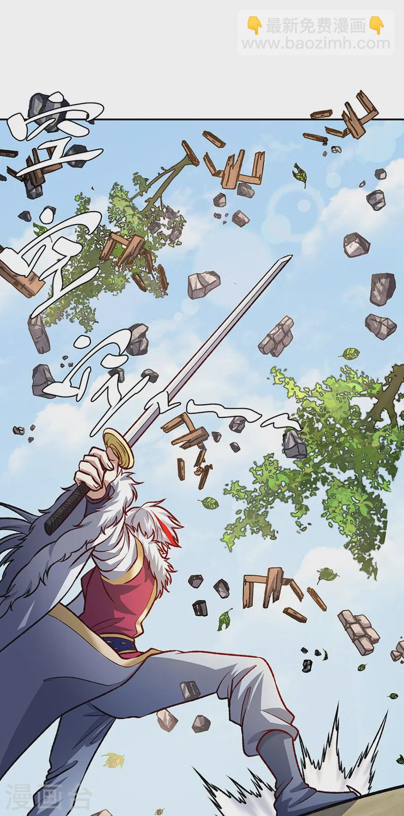 🍘武道独尊 第532话 洗剑神水 第28页
