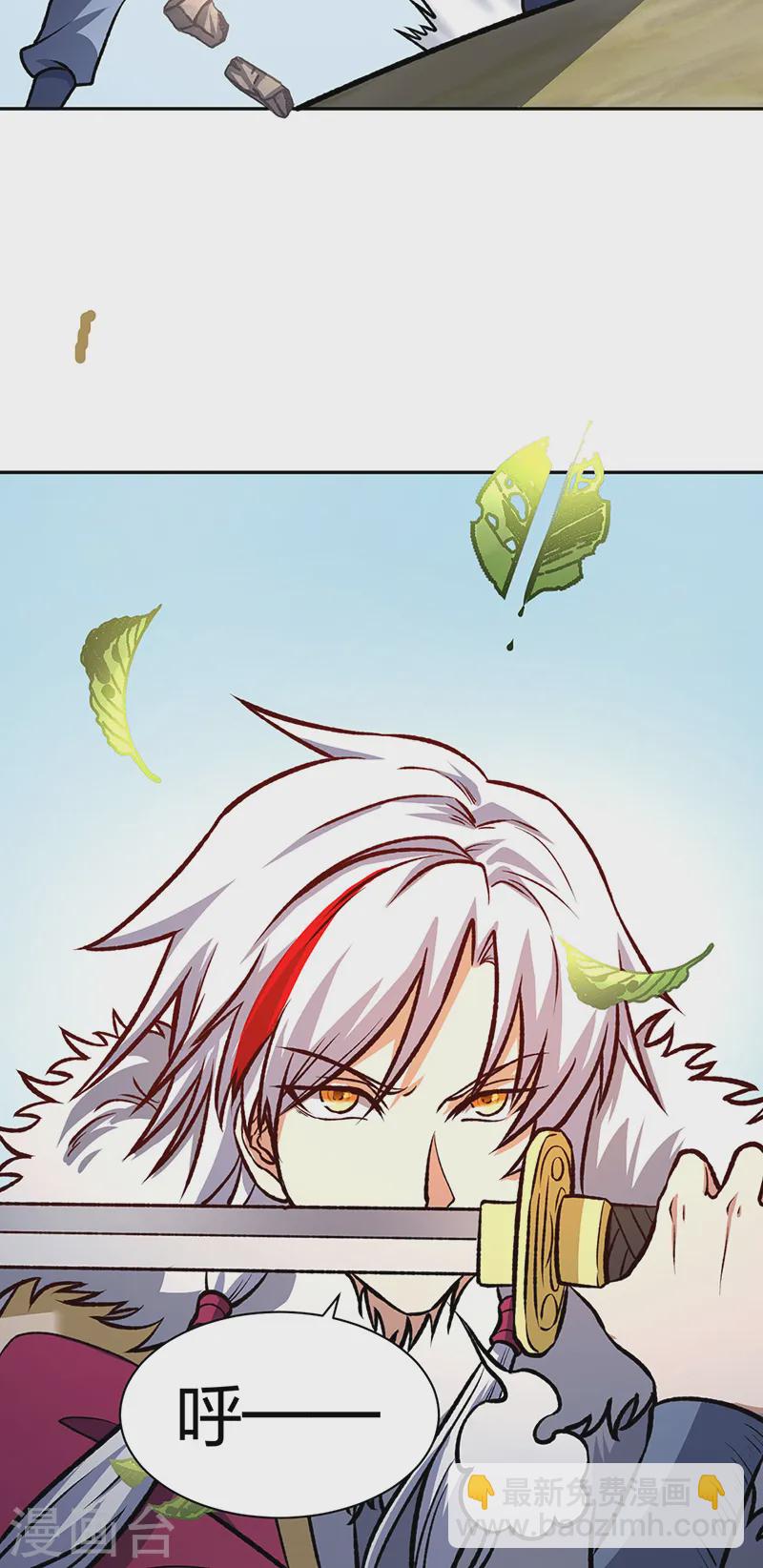 🍘武道独尊 第532话 洗剑神水 第29页