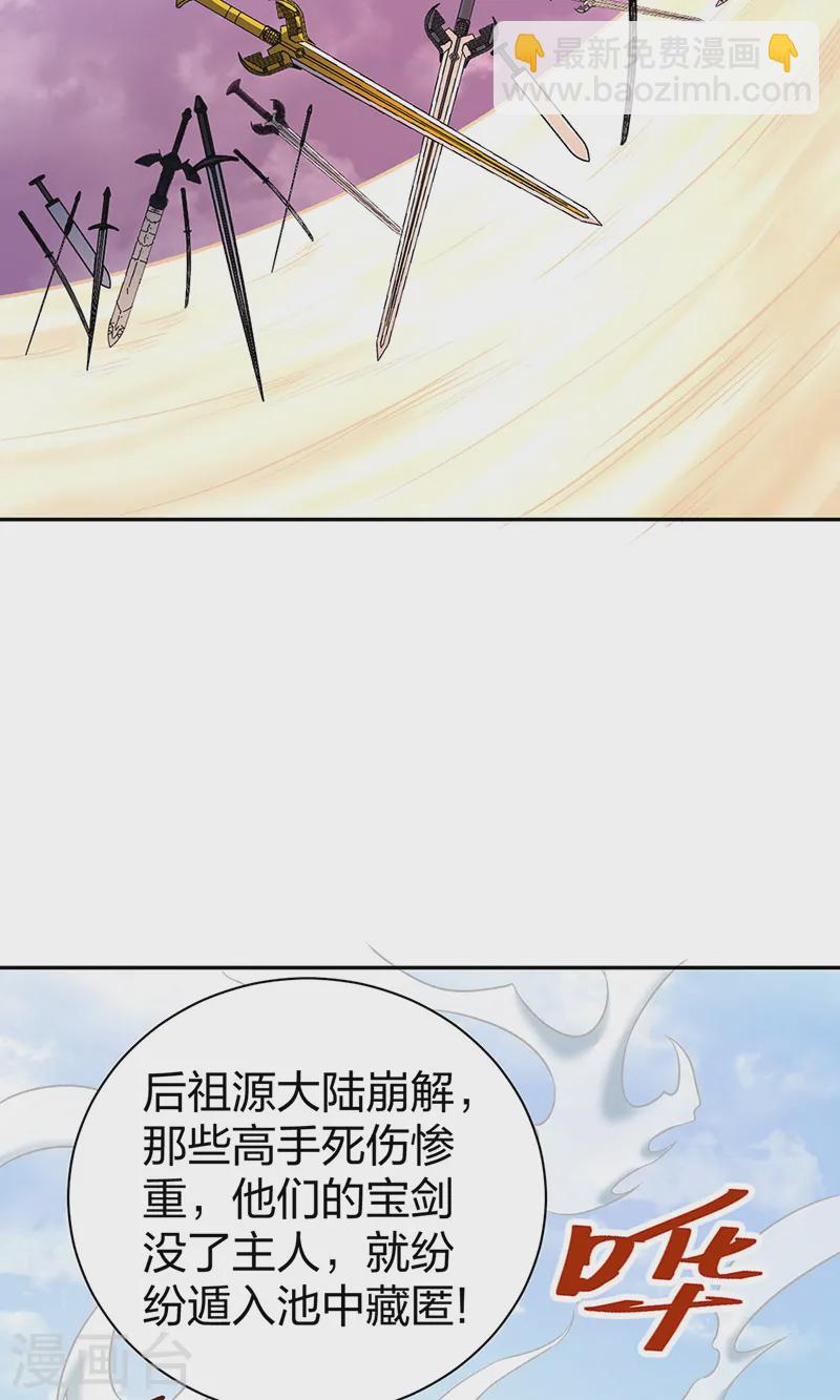 🍘武道独尊 第532话 洗剑神水 第45页