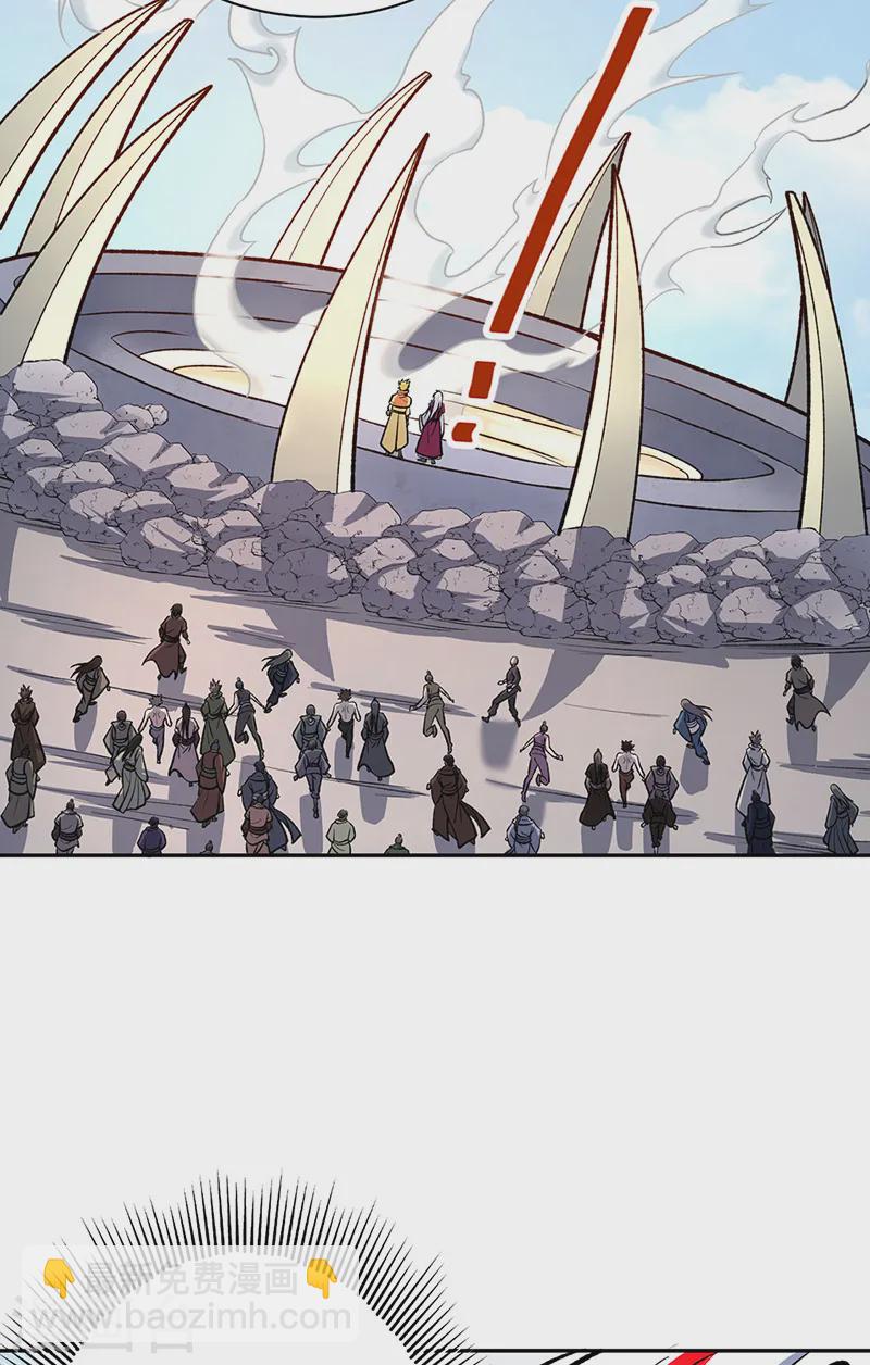 🍘武道独尊 第532话 洗剑神水 第46页