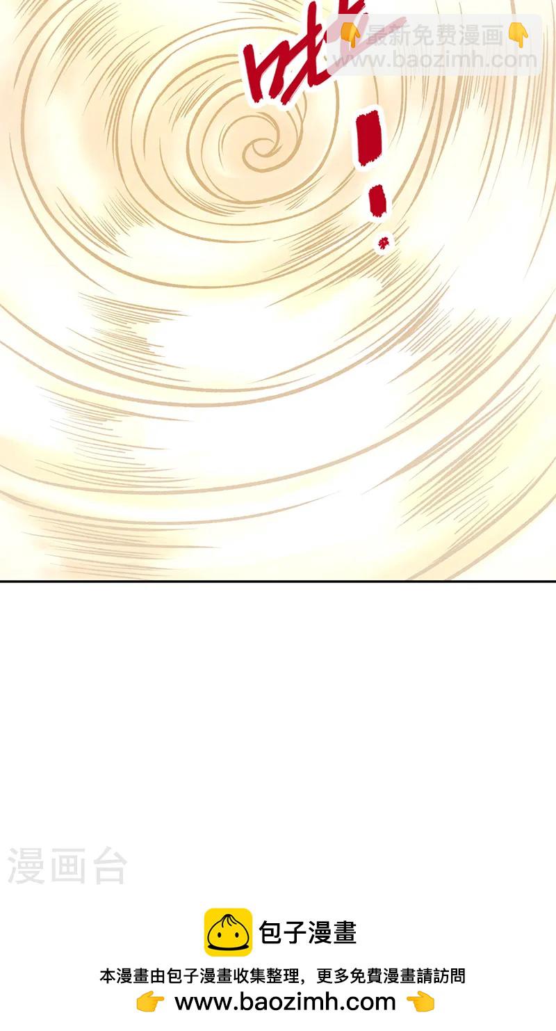🍘武道独尊 第532话 洗剑神水 第50页