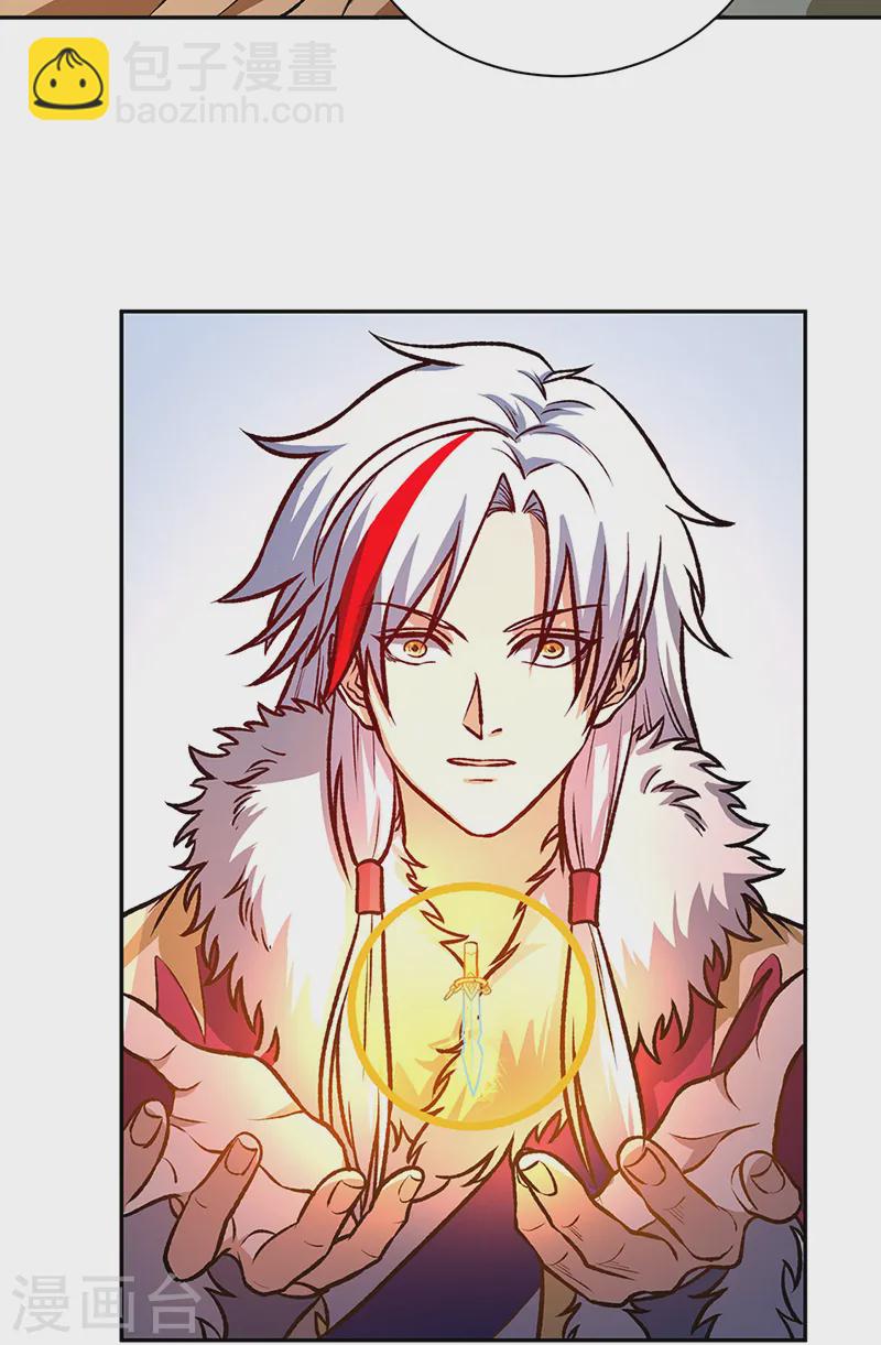 🍘武道独尊 第532话 洗剑神水 第9页