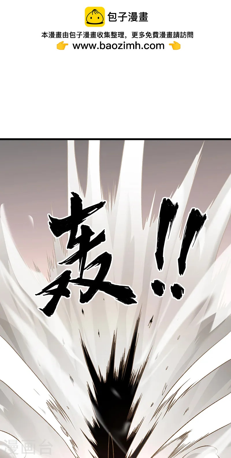🍘武道独尊 第534话 我相中你了！ 第1页