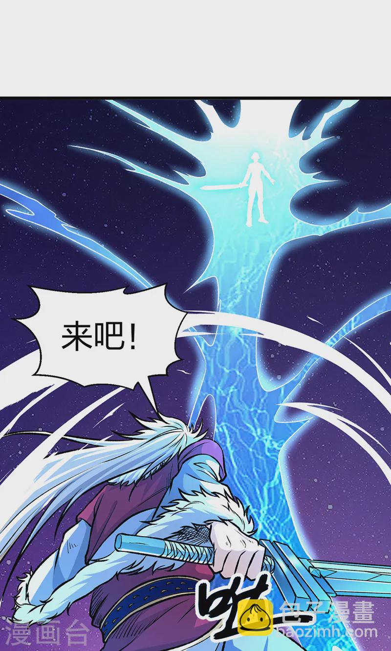 🍘武道独尊 第534话 我相中你了！ 第10页