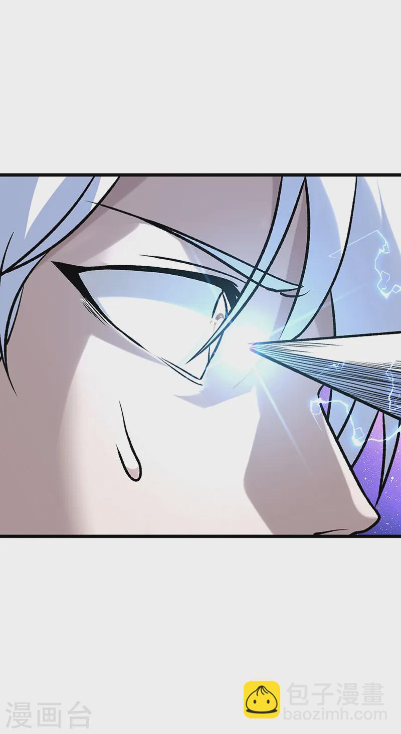 🍘武道独尊 第534话 我相中你了！ 第14页