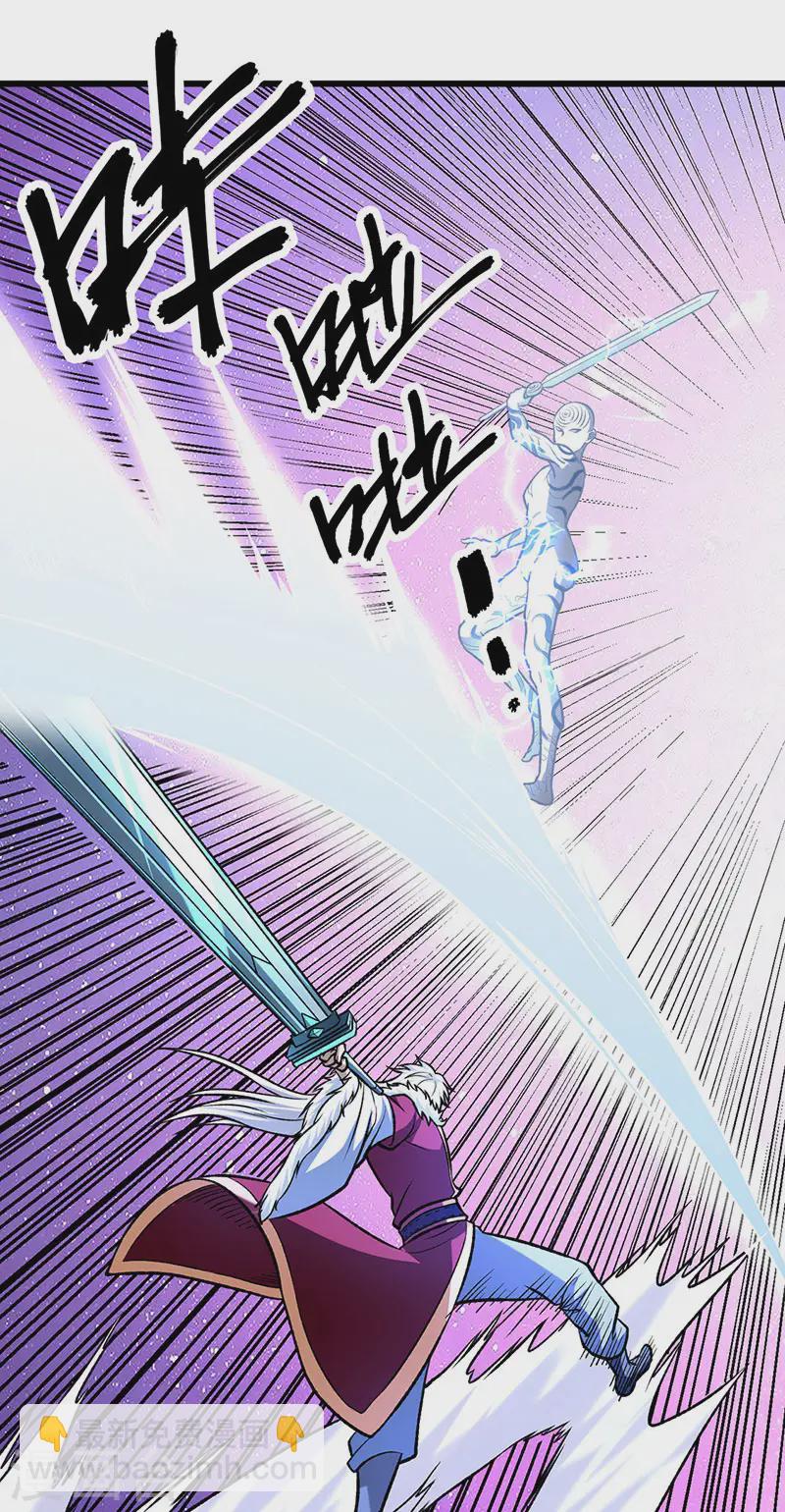 🍘武道独尊 第534话 我相中你了！ 第15页