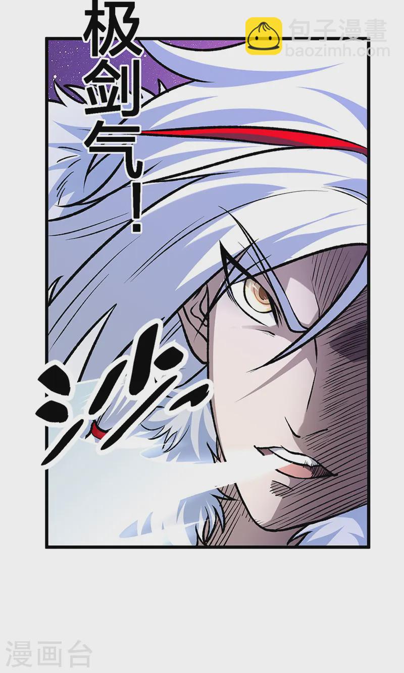 🍘武道独尊 第534话 我相中你了！ 第18页