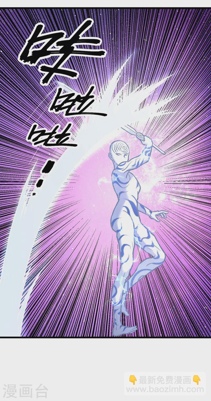 🍘武道独尊 第534话 我相中你了！ 第19页