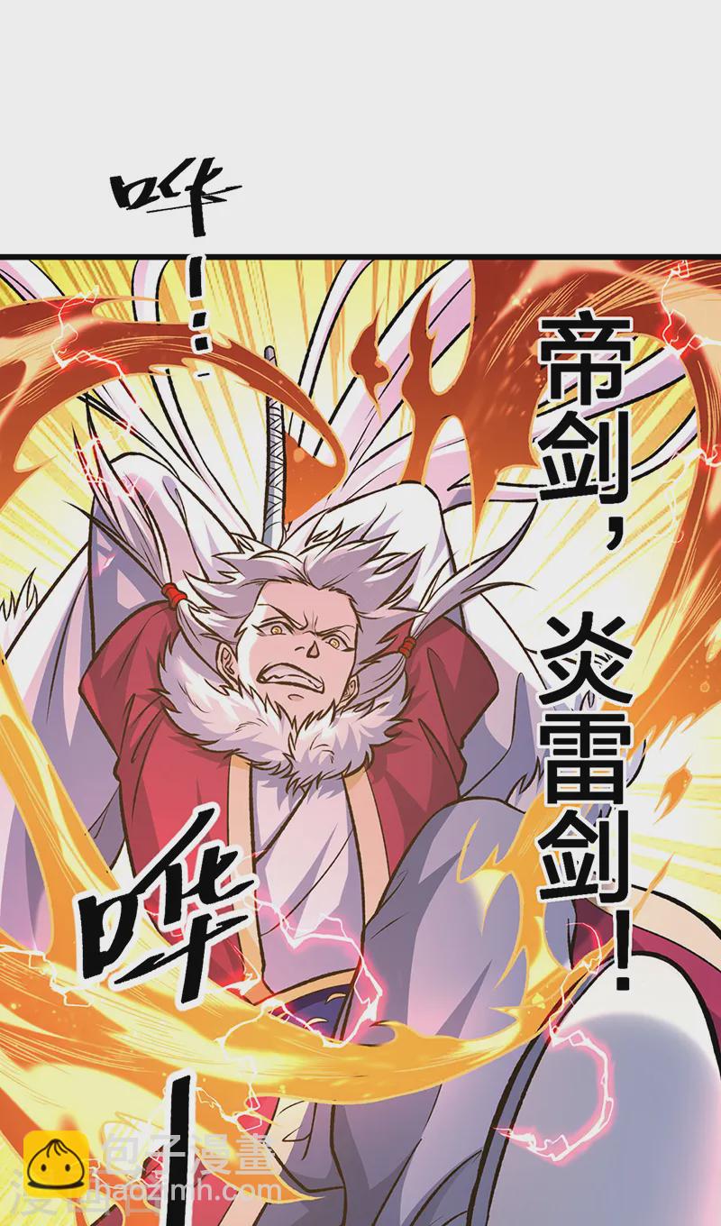 🍘武道独尊 第534话 我相中你了！ 第20页