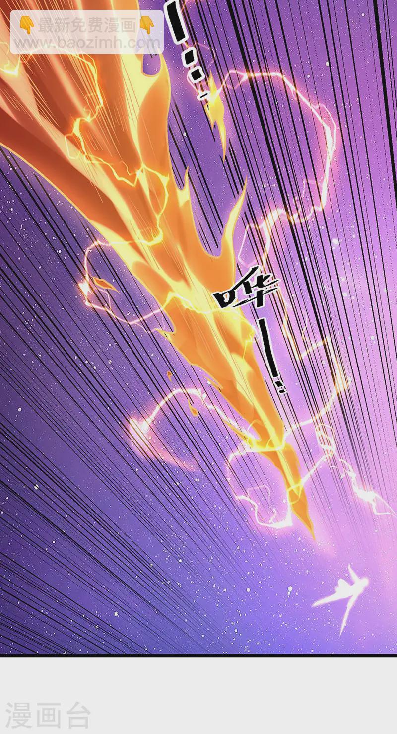 🍘武道独尊 第534话 我相中你了！ 第23页